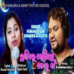 Chatire Lekhiche Tor Naa - Sambalpuri Song